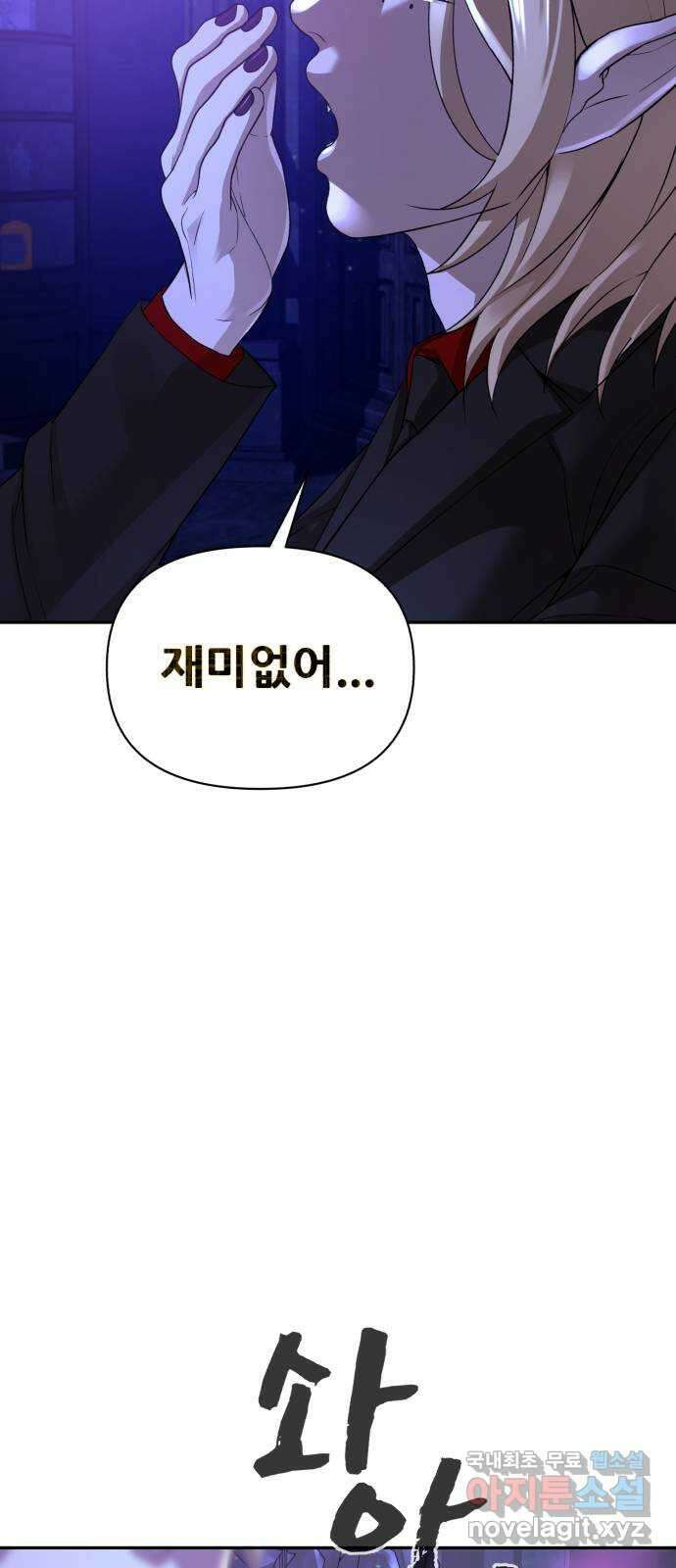헬크래프트 33화 20