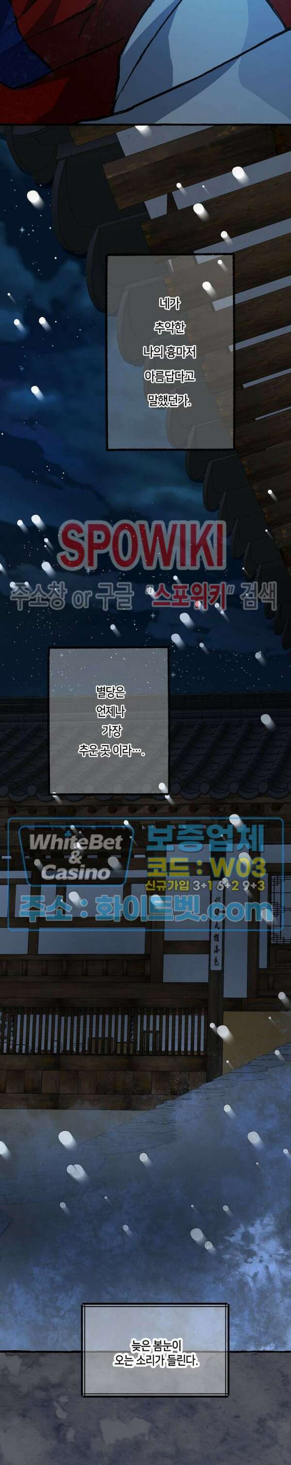 매화뎐 15화 2