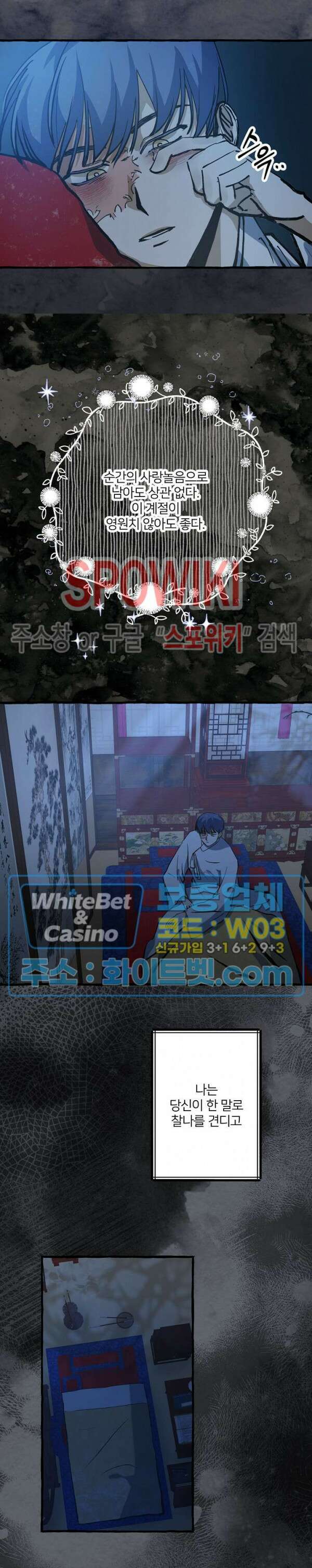매화뎐 15화 3