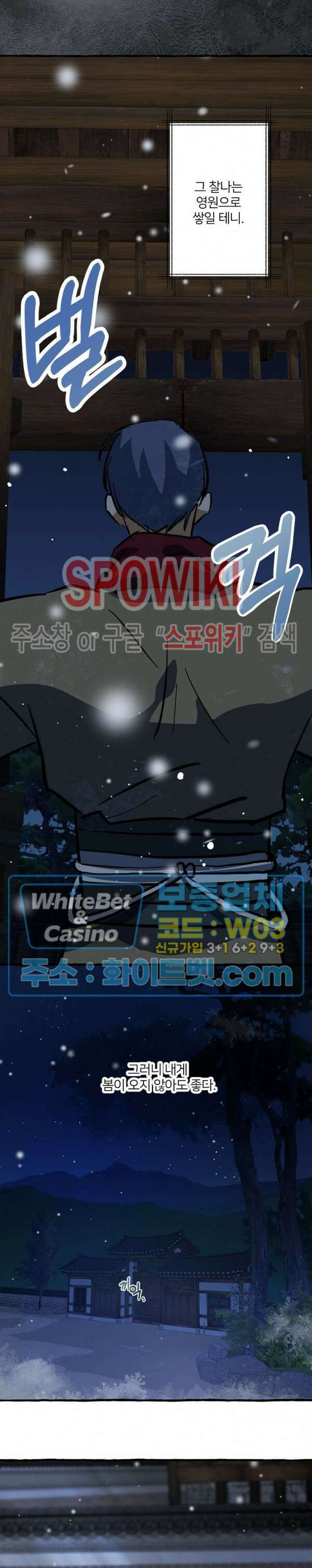 매화뎐 15화 4