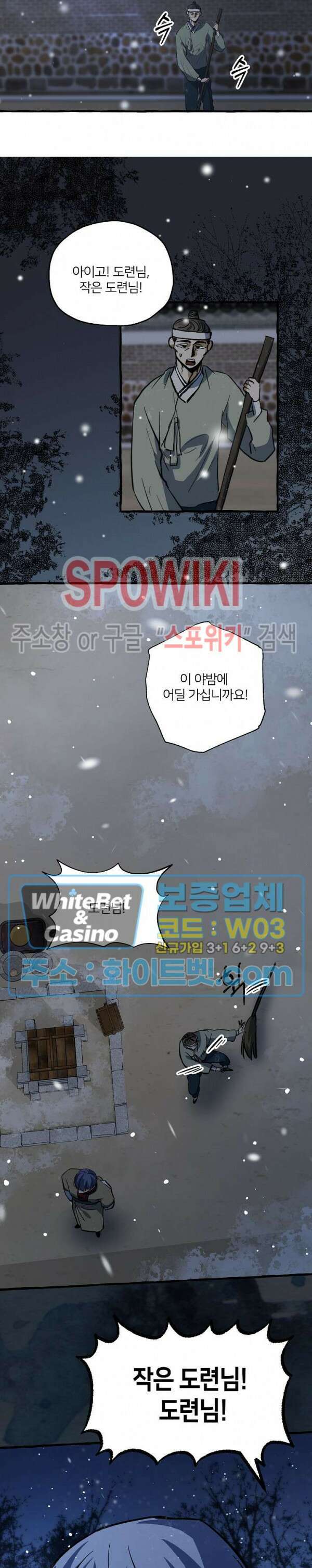 매화뎐 15화 5