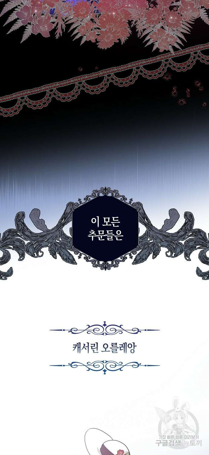 버림받고 즐기는 소박한 독신의 삶 1화 3