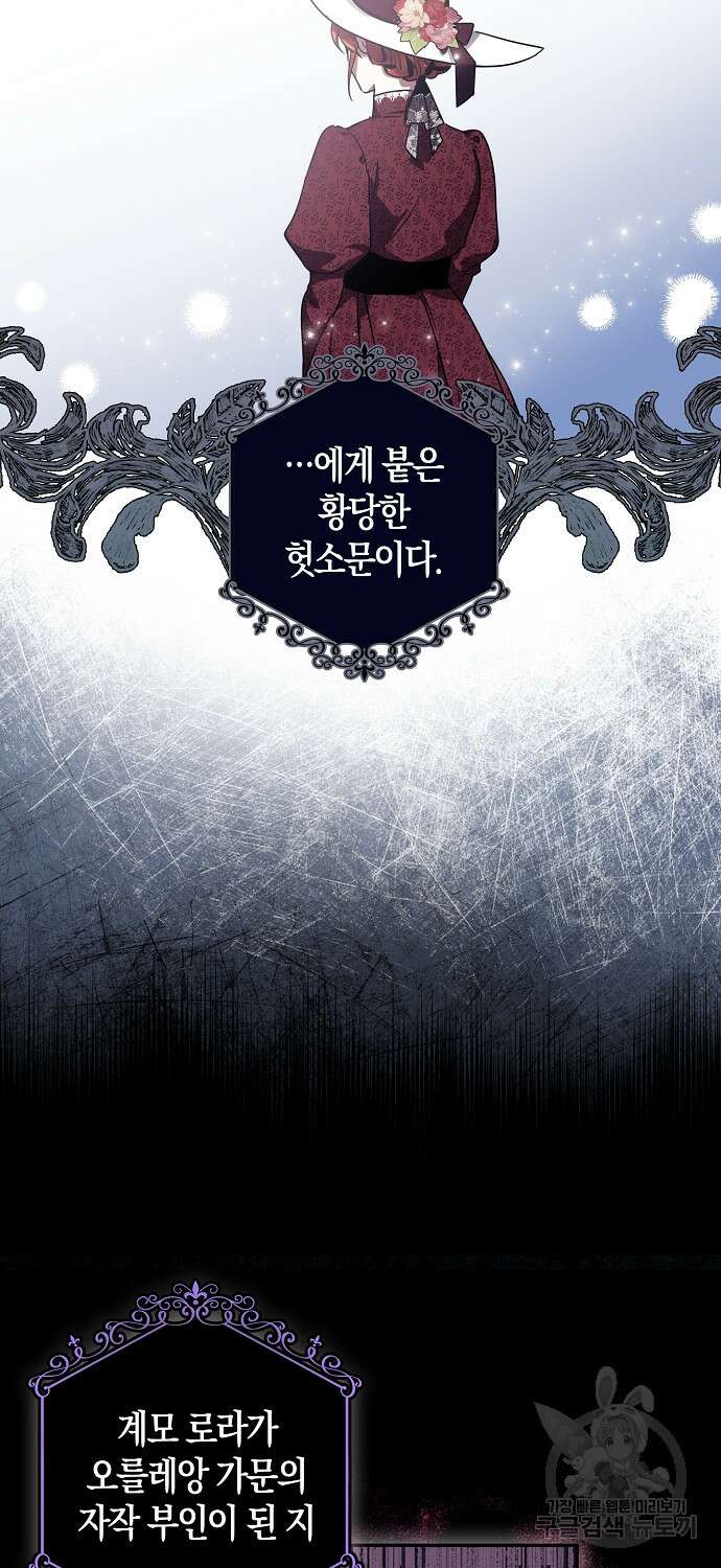 버림받고 즐기는 소박한 독신의 삶 1화 4
