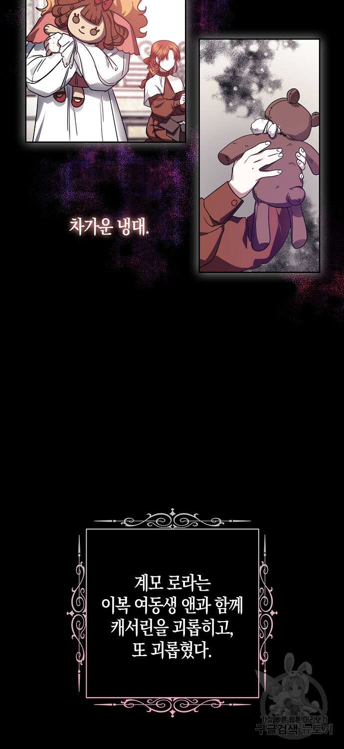 버림받고 즐기는 소박한 독신의 삶 1화 6
