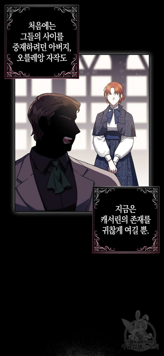버림받고 즐기는 소박한 독신의 삶 1화 8