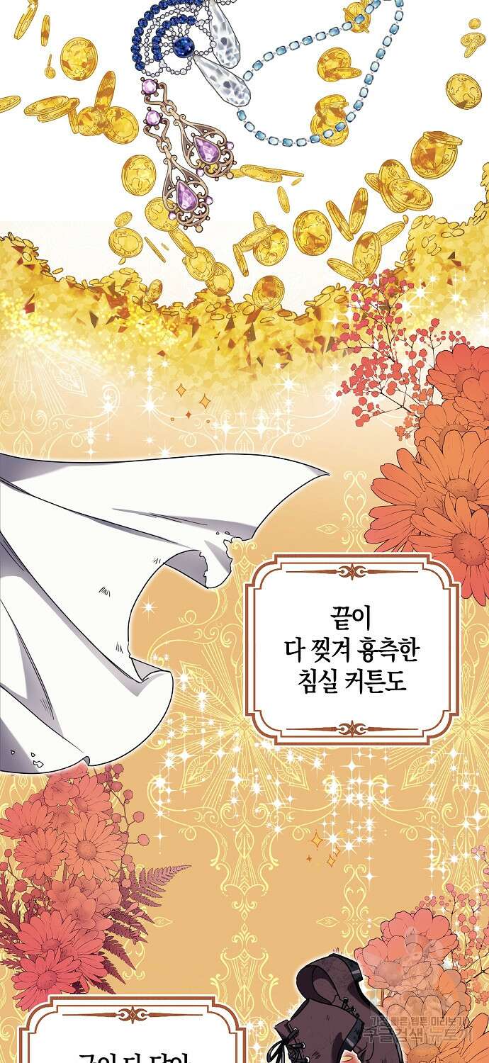 버림받고 즐기는 소박한 독신의 삶 1화 10