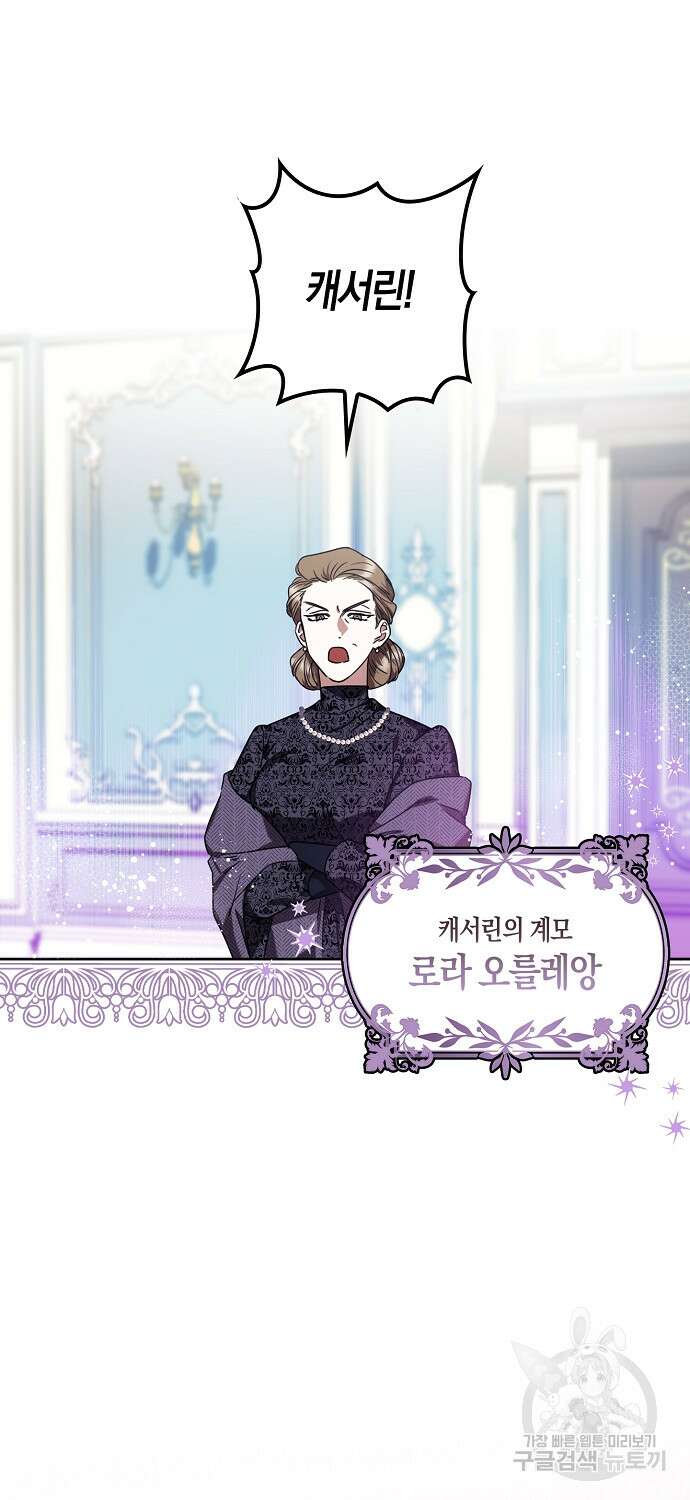 버림받고 즐기는 소박한 독신의 삶 1화 15