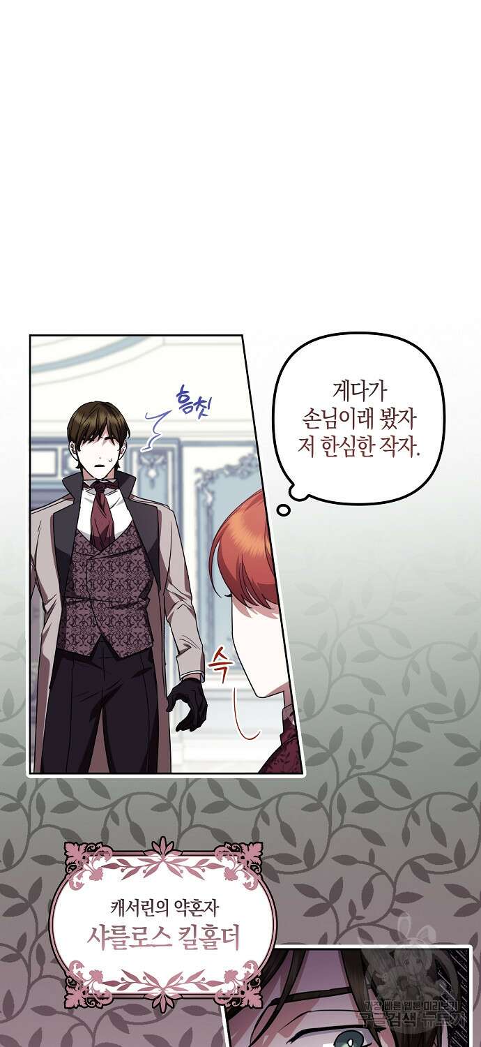 버림받고 즐기는 소박한 독신의 삶 1화 21