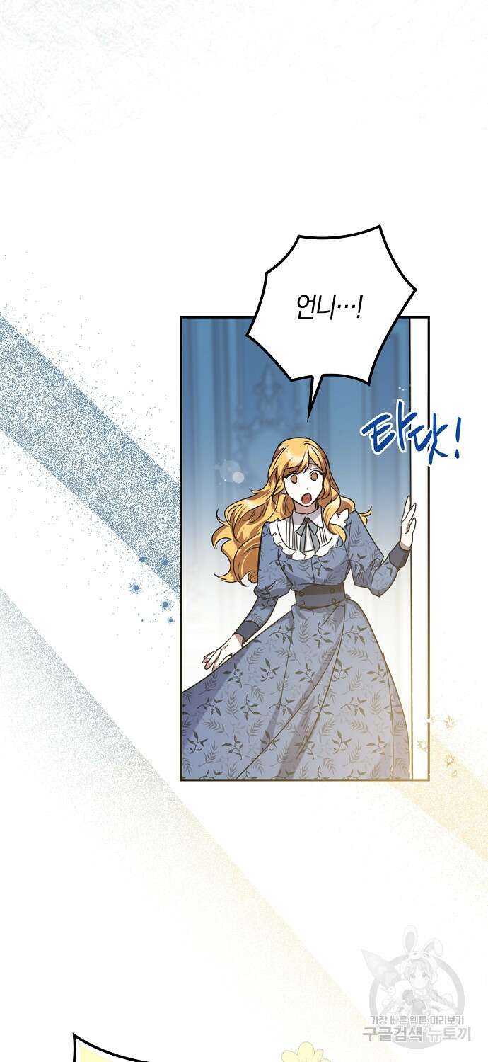 버림받고 즐기는 소박한 독신의 삶 1화 25