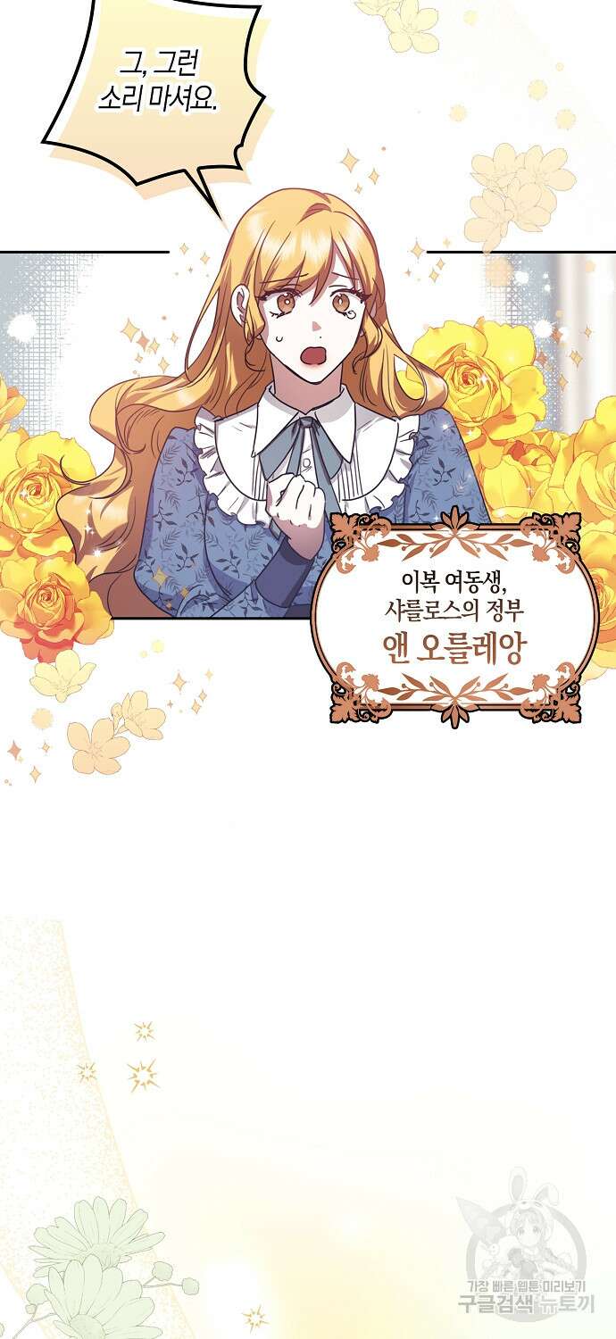 버림받고 즐기는 소박한 독신의 삶 1화 26
