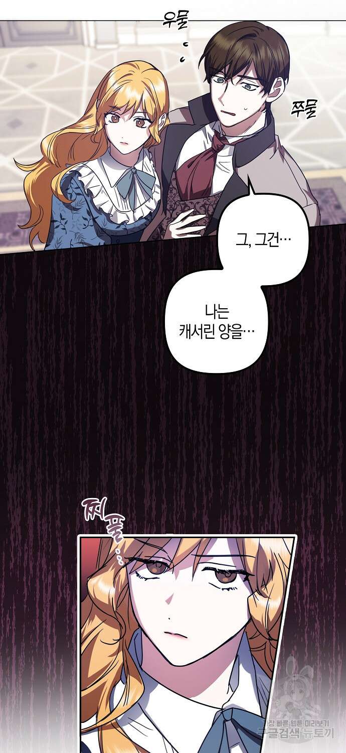 버림받고 즐기는 소박한 독신의 삶 1화 38