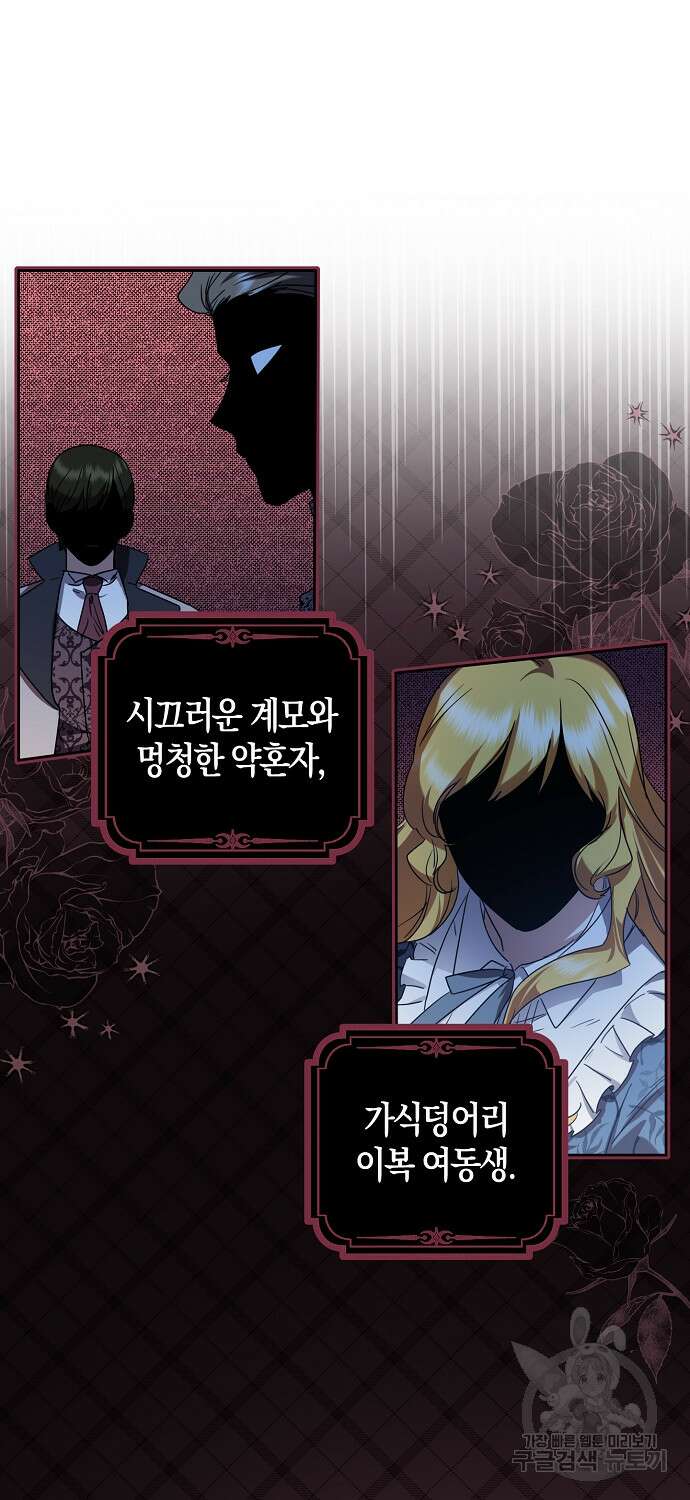 버림받고 즐기는 소박한 독신의 삶 1화 41