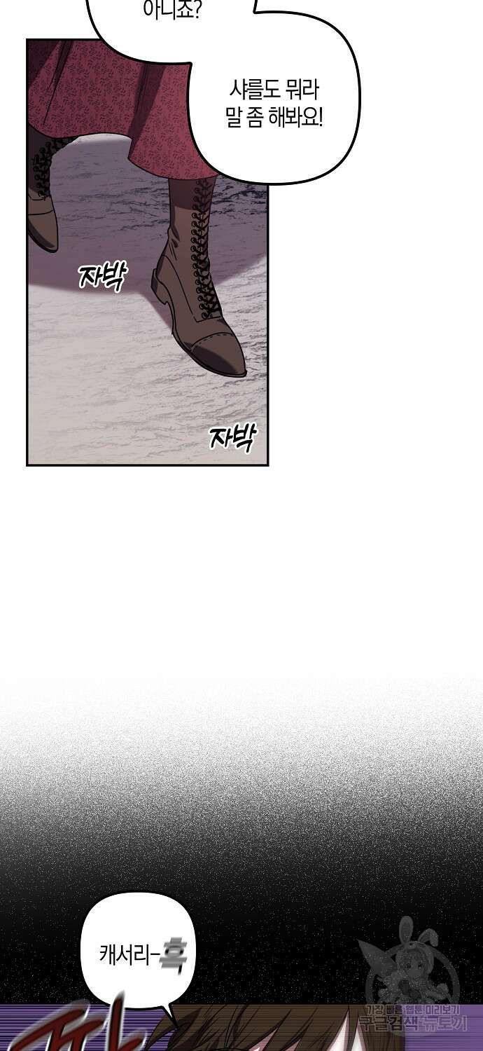 버림받고 즐기는 소박한 독신의 삶 1화 52