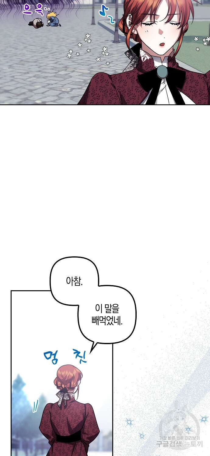 버림받고 즐기는 소박한 독신의 삶 1화 55