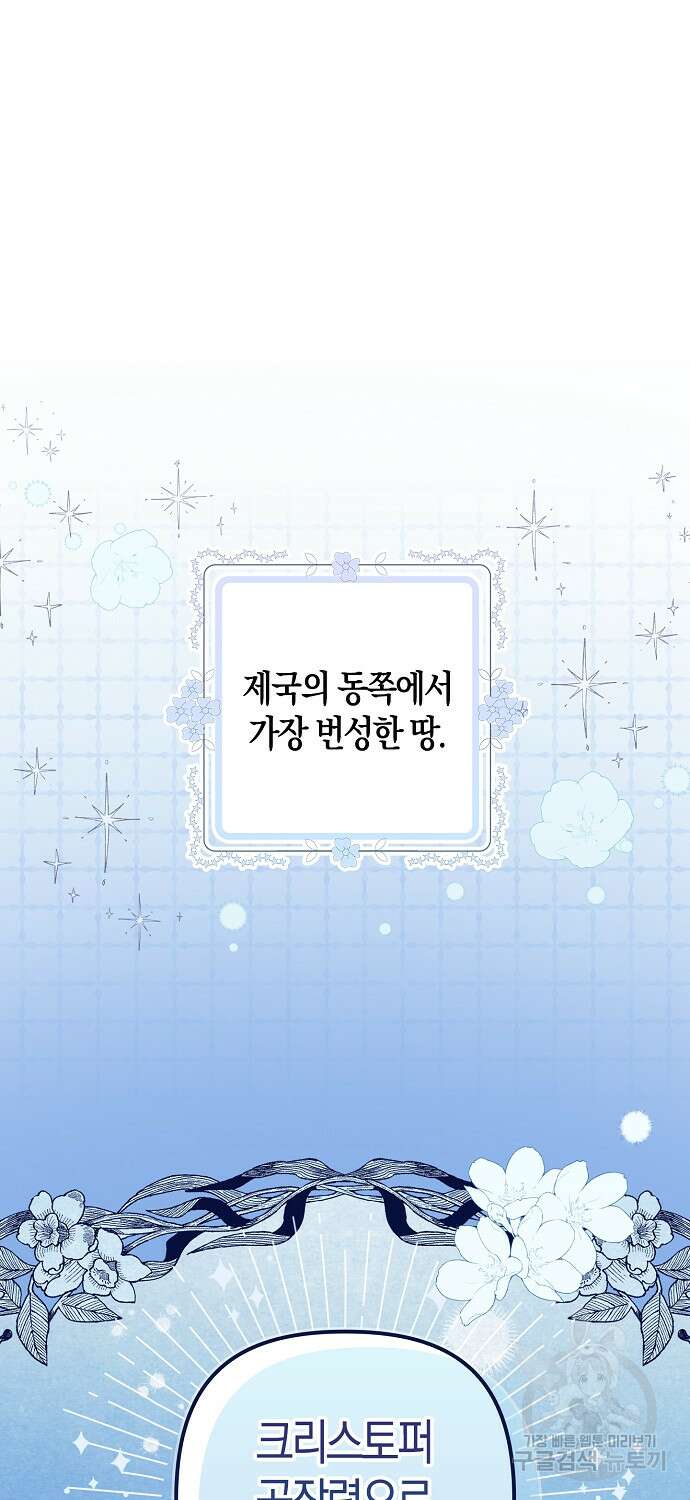 버림받고 즐기는 소박한 독신의 삶 1화 69