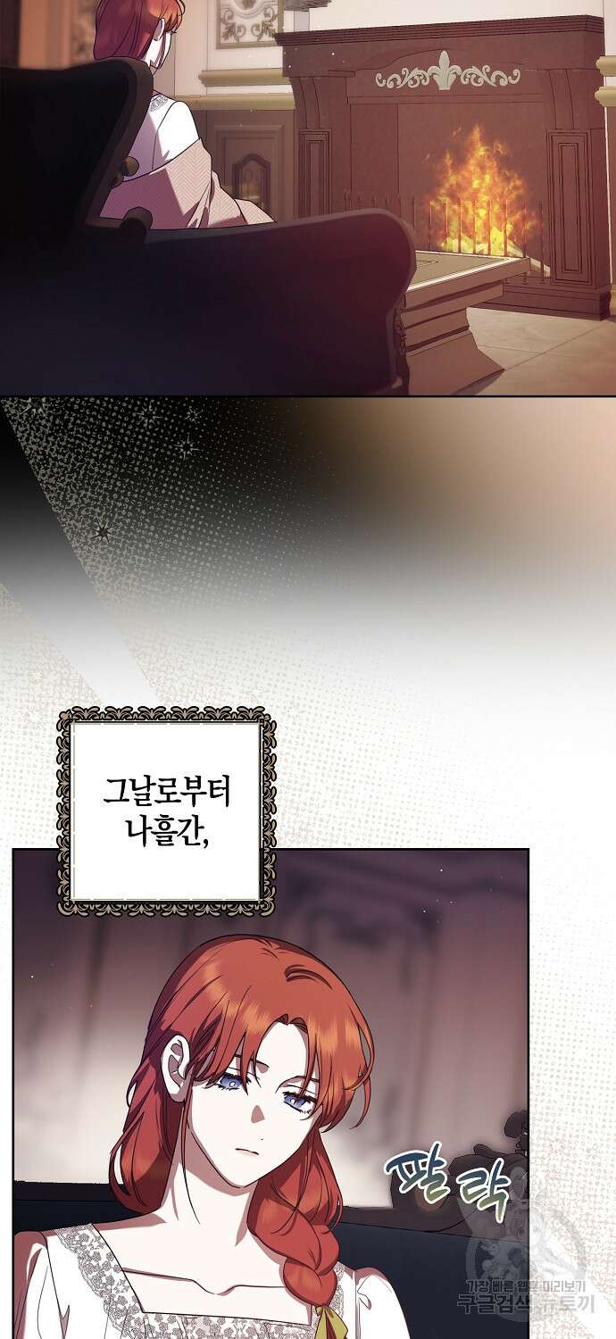 버림받고 즐기는 소박한 독신의 삶 6화 2