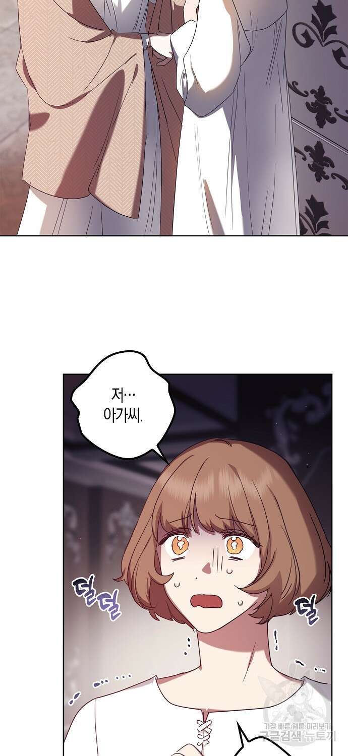버림받고 즐기는 소박한 독신의 삶 6화 10
