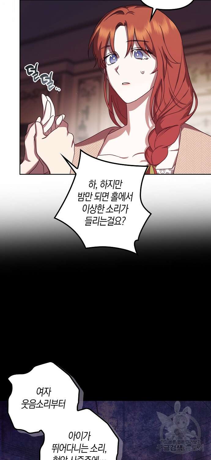 버림받고 즐기는 소박한 독신의 삶 6화 14