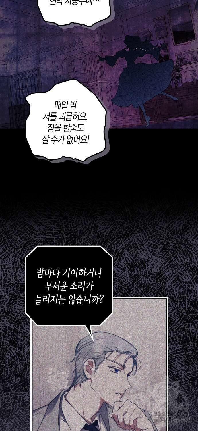 버림받고 즐기는 소박한 독신의 삶 6화 15