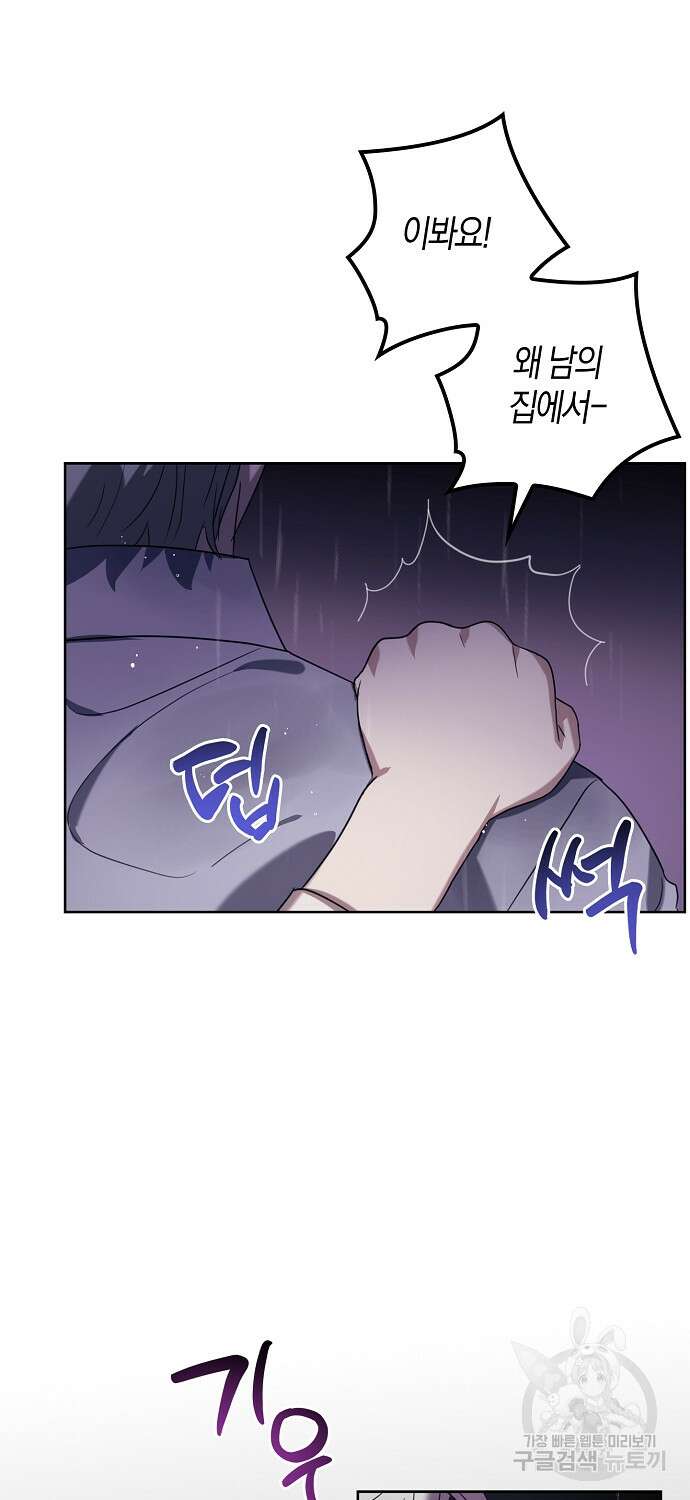 버림받고 즐기는 소박한 독신의 삶 6화 29