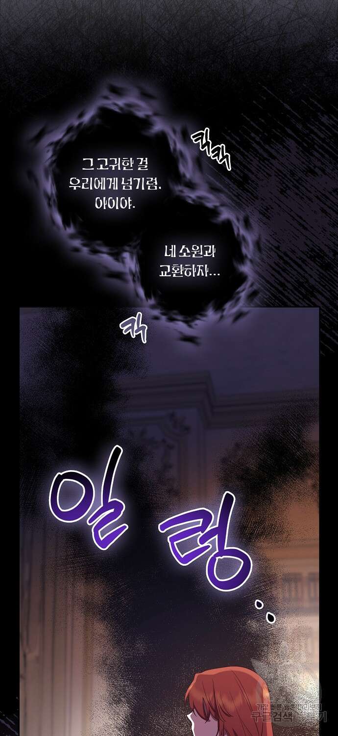 버림받고 즐기는 소박한 독신의 삶 6화 42