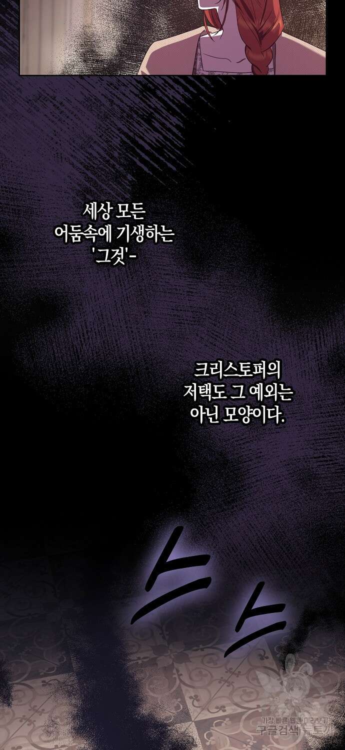 버림받고 즐기는 소박한 독신의 삶 6화 43