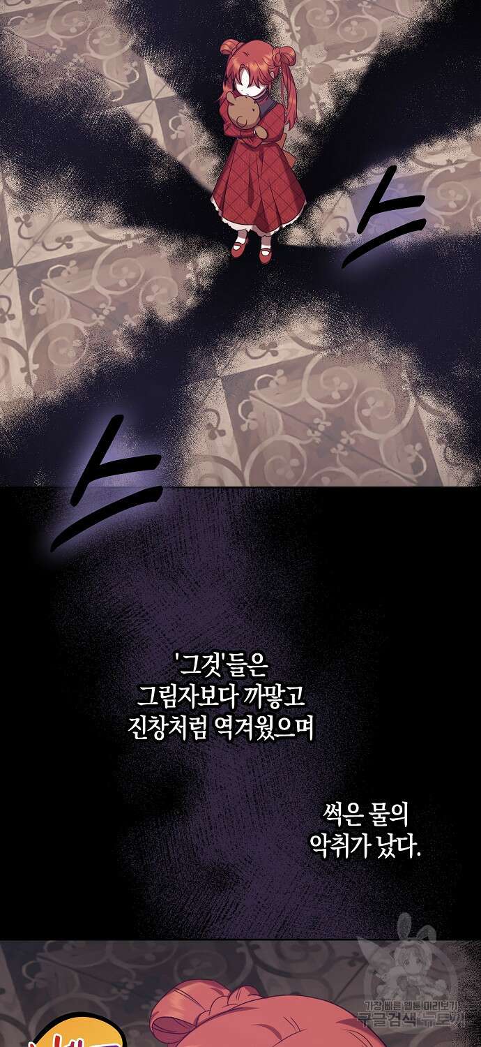 버림받고 즐기는 소박한 독신의 삶 6화 44