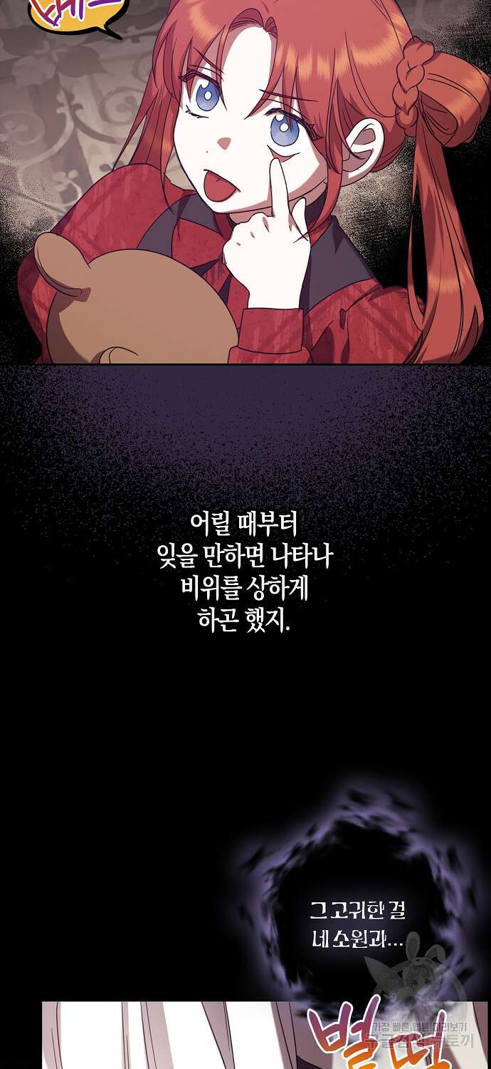 버림받고 즐기는 소박한 독신의 삶 6화 45