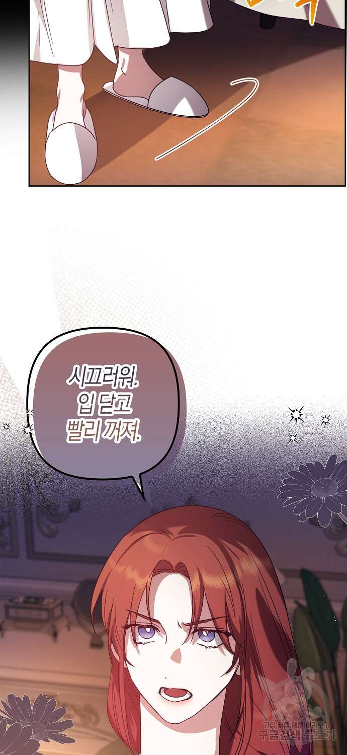 버림받고 즐기는 소박한 독신의 삶 6화 46