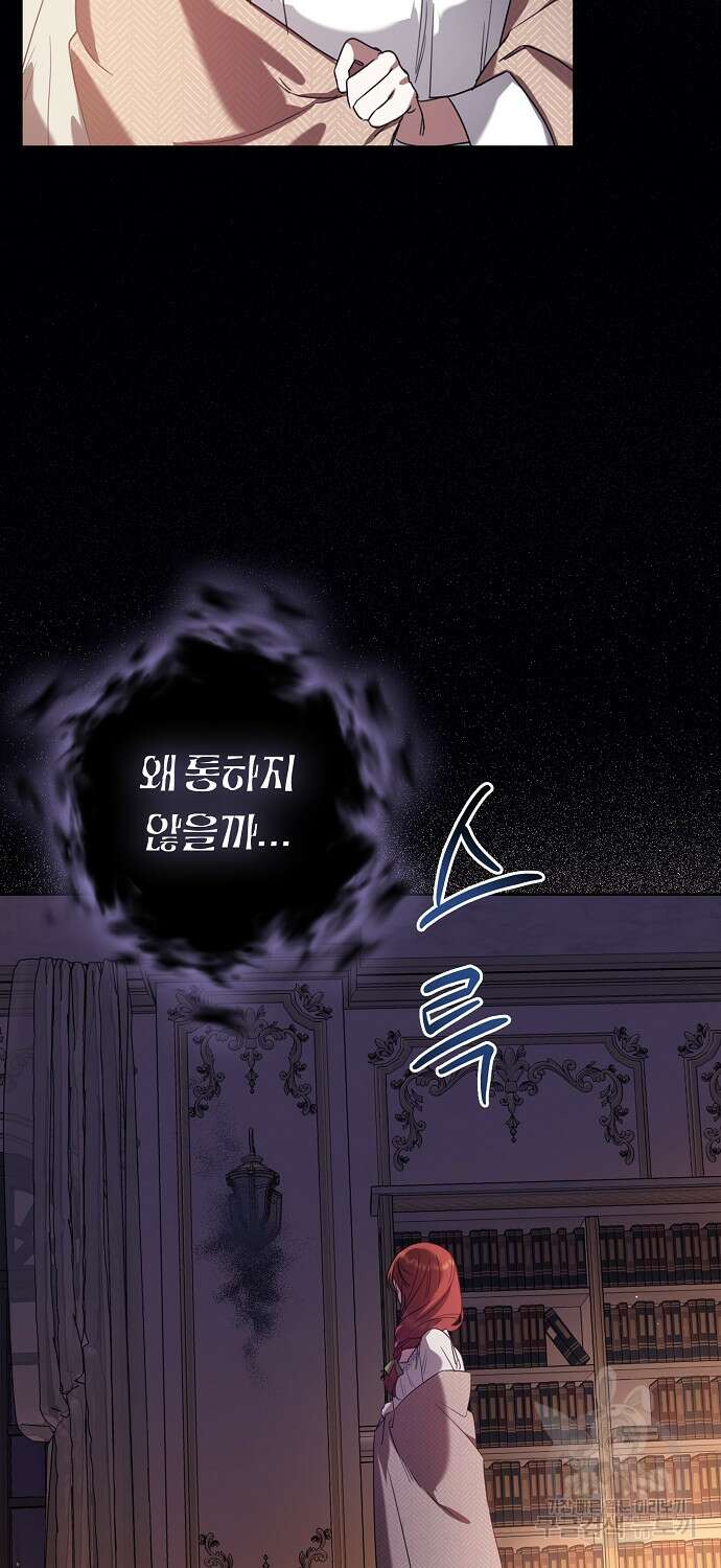 버림받고 즐기는 소박한 독신의 삶 6화 49