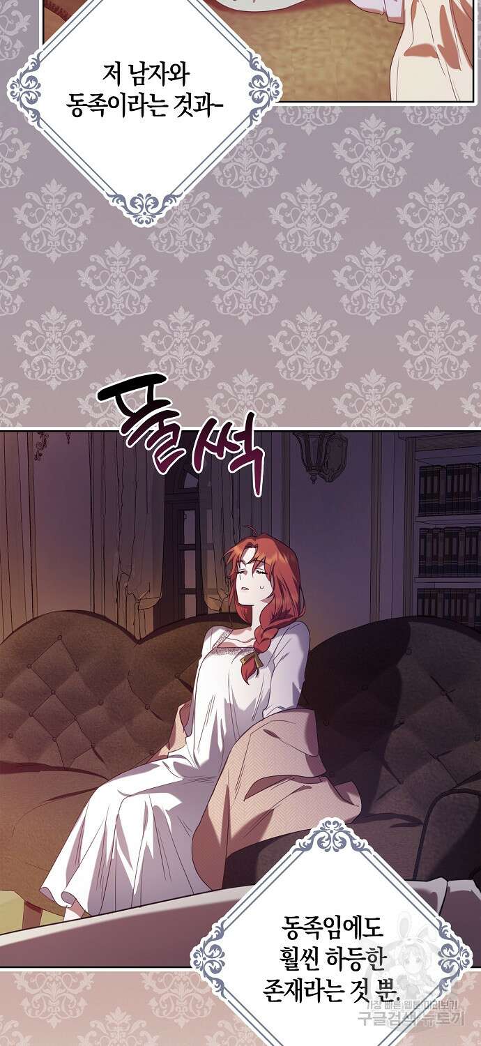 버림받고 즐기는 소박한 독신의 삶 6화 52