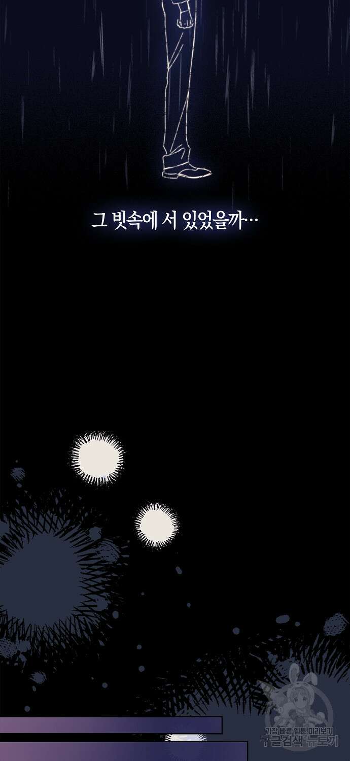 버림받고 즐기는 소박한 독신의 삶 6화 56