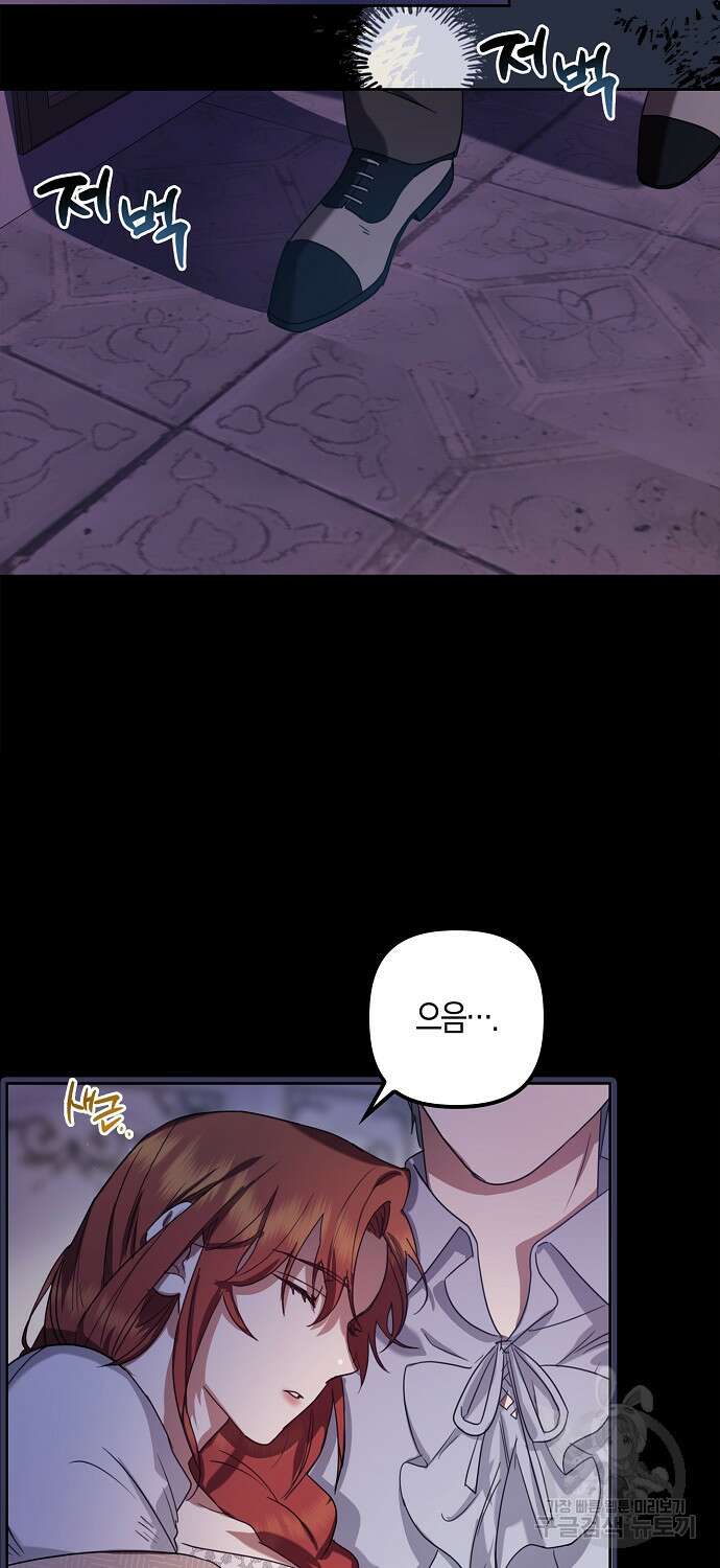 버림받고 즐기는 소박한 독신의 삶 6화 57