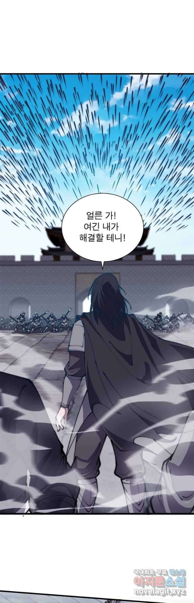 퀘스트 지상 최고의 산적 202화 2