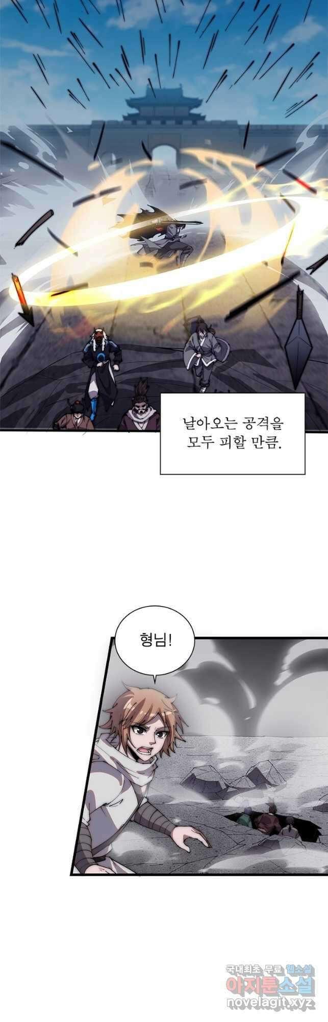 퀘스트 지상 최고의 산적 202화 5