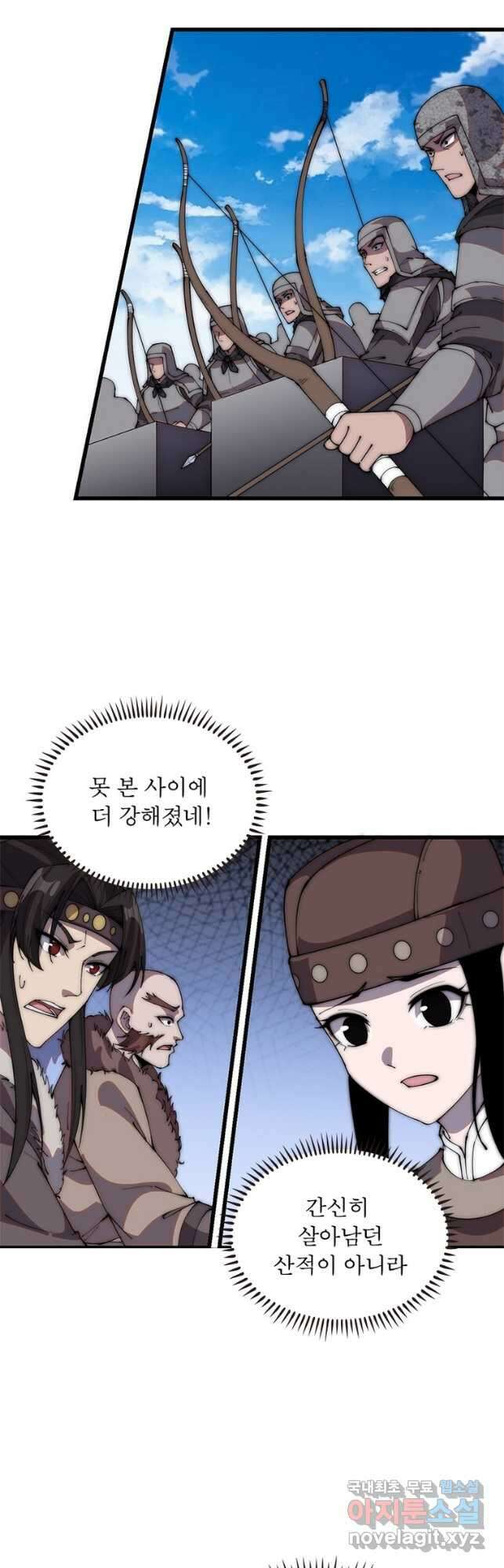 퀘스트 지상 최고의 산적 202화 7