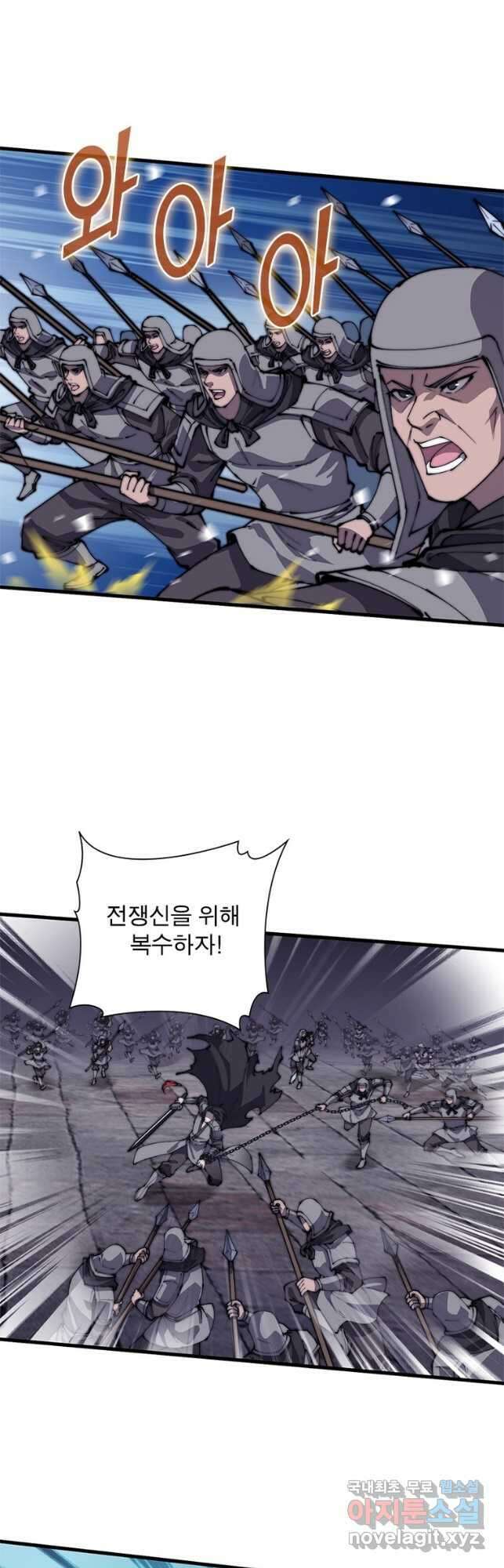퀘스트 지상 최고의 산적 202화 11