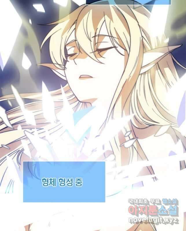 퀘스트 지상 최고의 산적 202화 15
