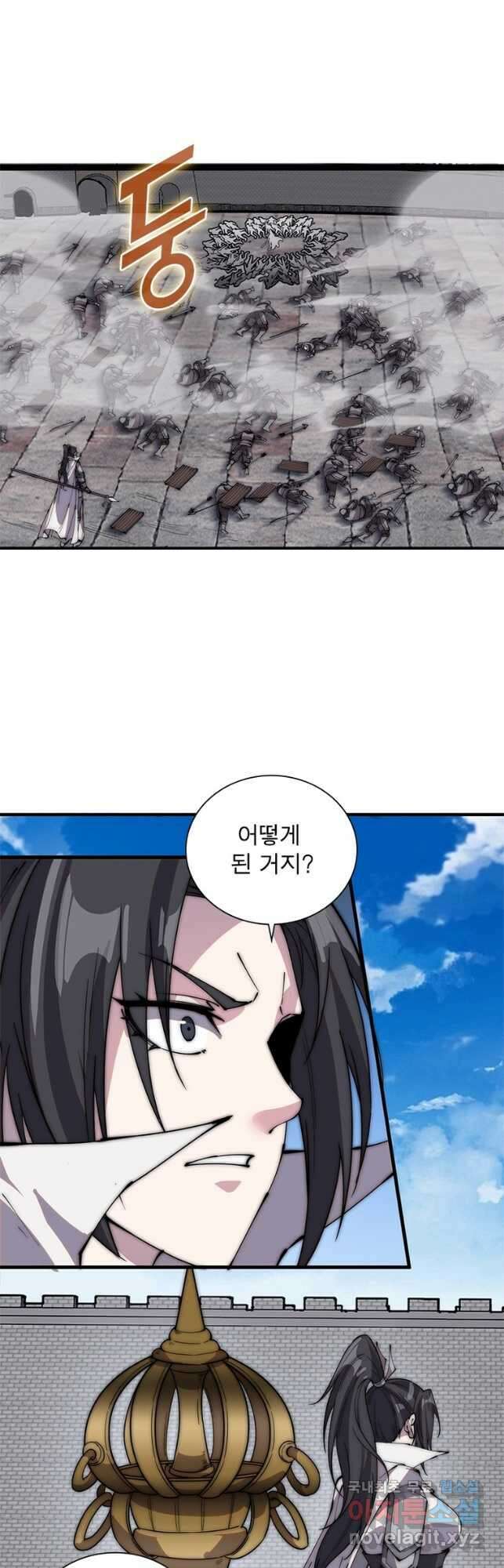 퀘스트 지상 최고의 산적 202화 21