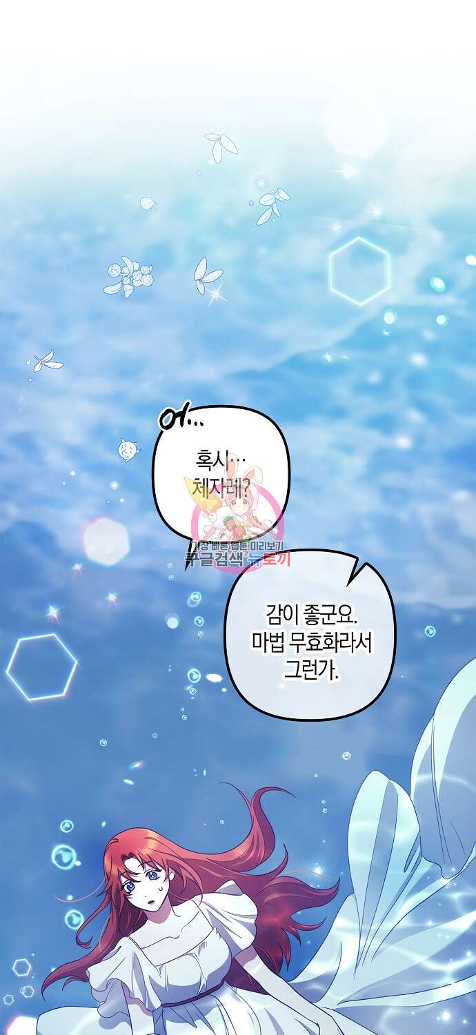 버림받고 즐기는 소박한 독신의 삶 20화 1