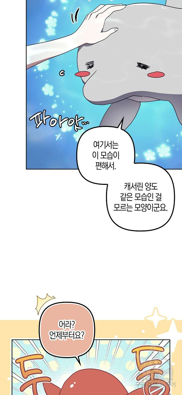 버림받고 즐기는 소박한 독신의 삶 20화 3