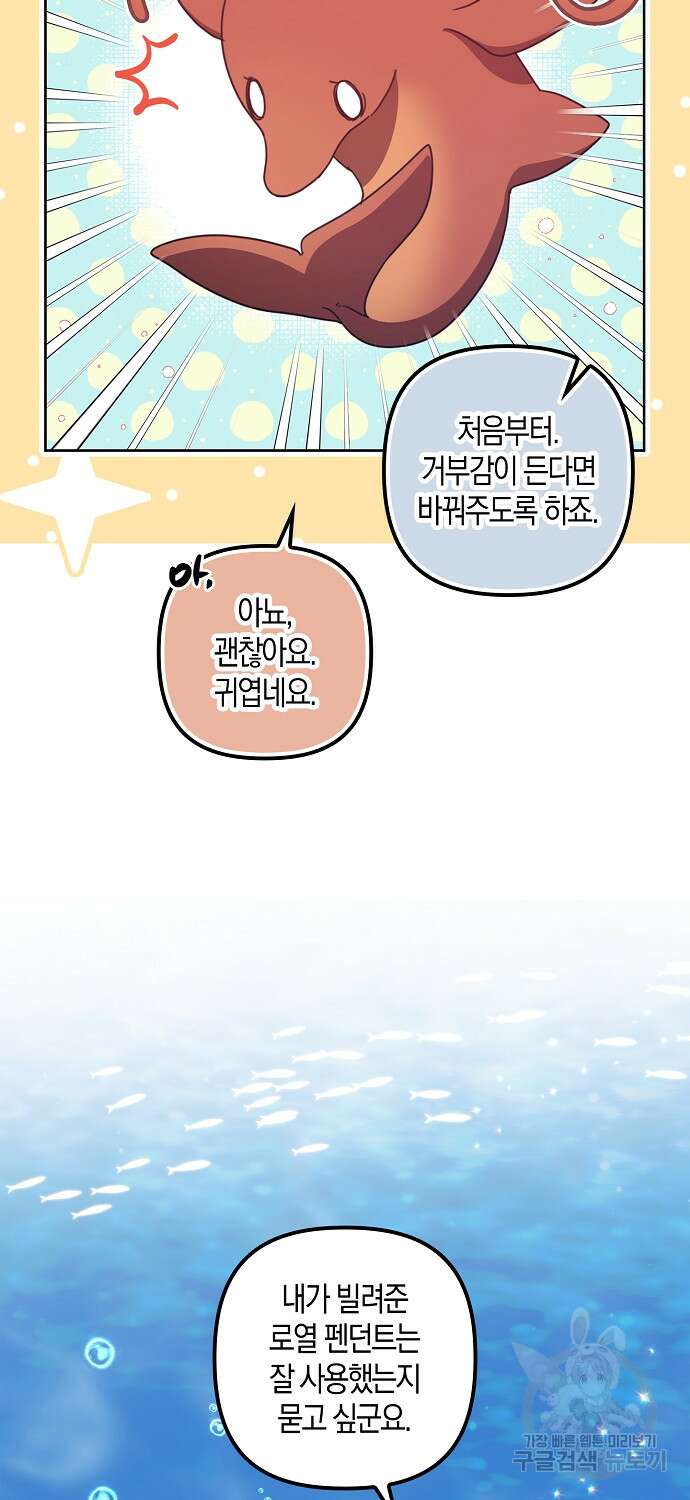 버림받고 즐기는 소박한 독신의 삶 20화 4