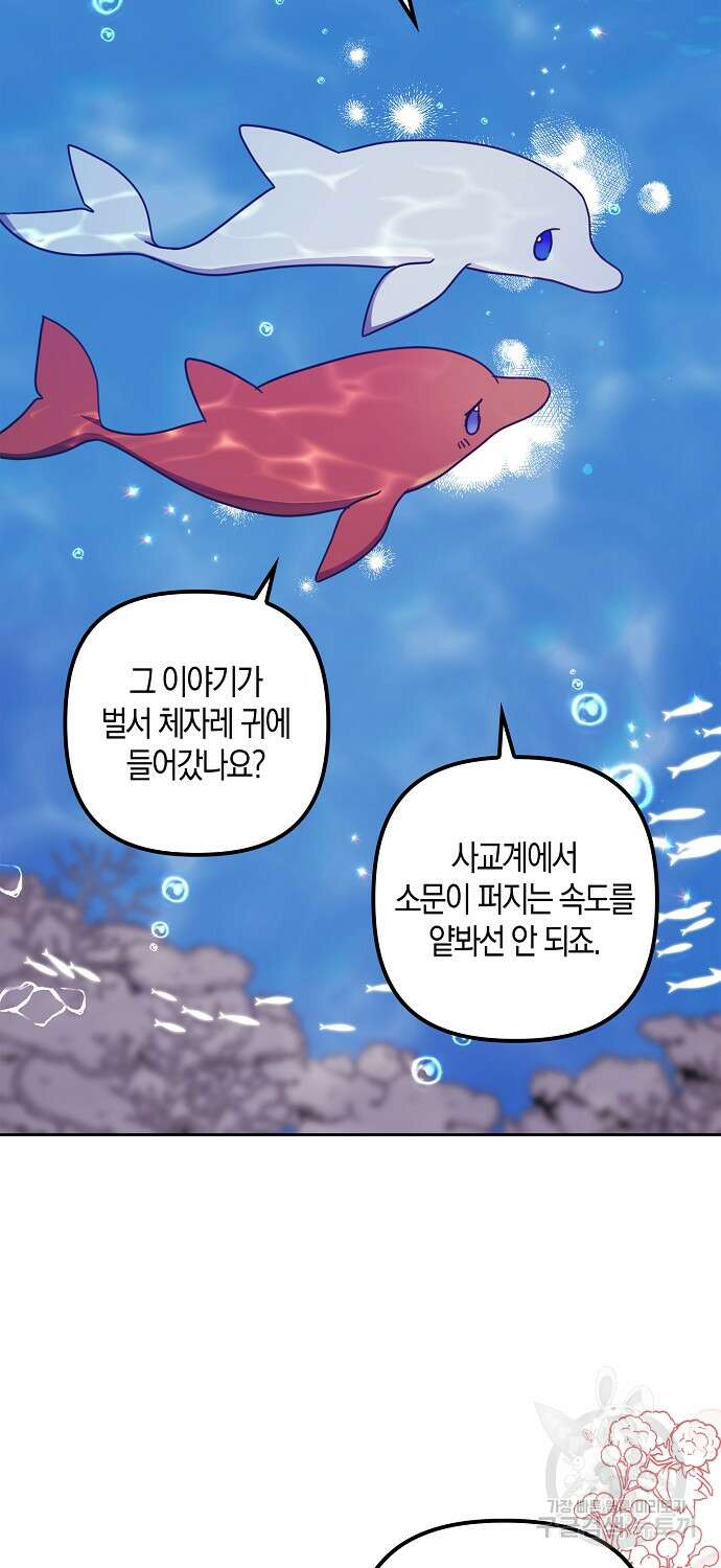 버림받고 즐기는 소박한 독신의 삶 20화 5