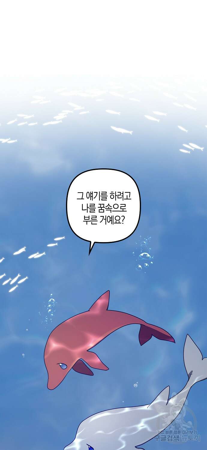 버림받고 즐기는 소박한 독신의 삶 20화 11