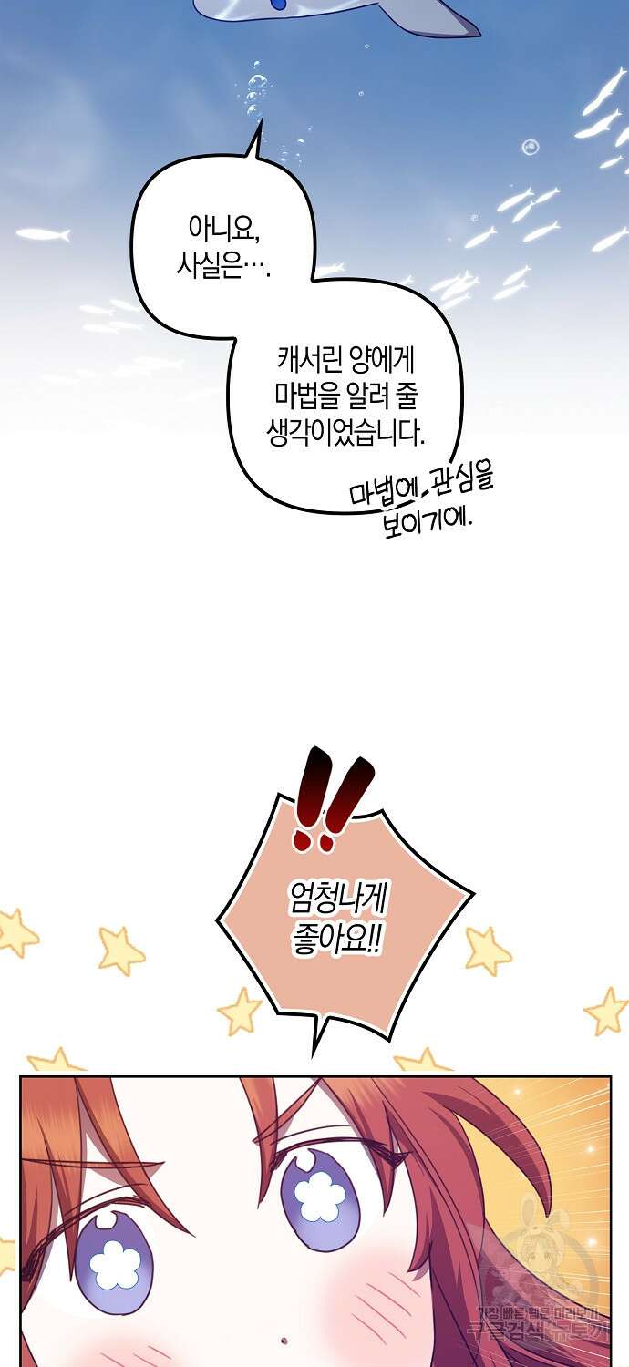 버림받고 즐기는 소박한 독신의 삶 20화 12