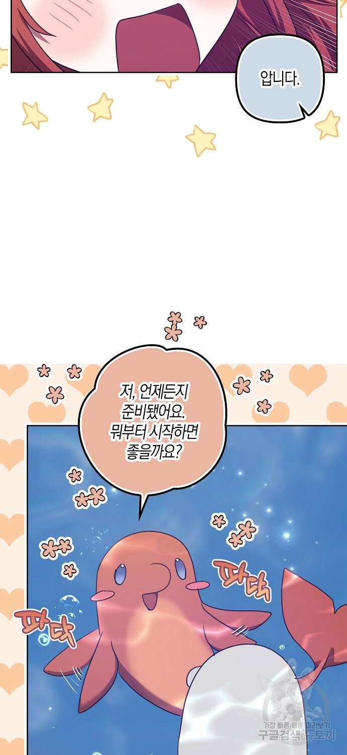 버림받고 즐기는 소박한 독신의 삶 20화 13