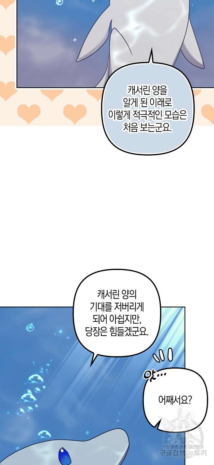 버림받고 즐기는 소박한 독신의 삶 20화 14