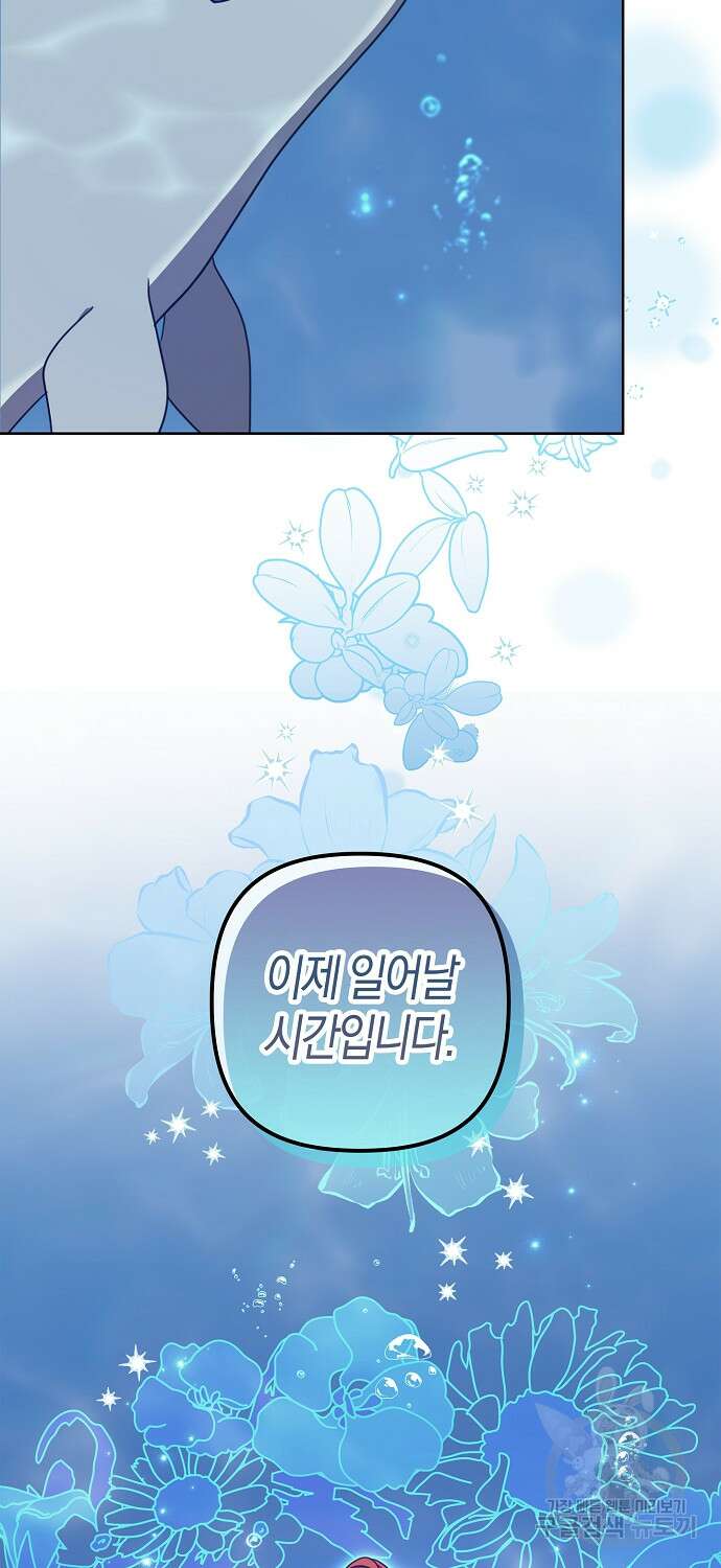 버림받고 즐기는 소박한 독신의 삶 20화 15