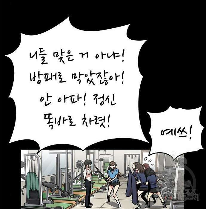 뷰티풀 군바리 380화 5