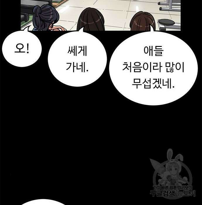 뷰티풀 군바리 380화 6